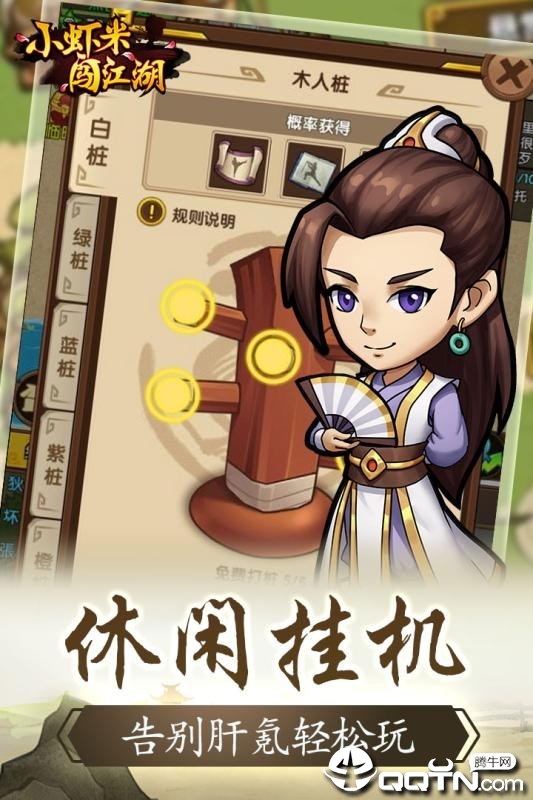 小虾米闯江湖百度版https://img.96kaifa.com/d/file/agame/202304071921/20197314129774870.jpg