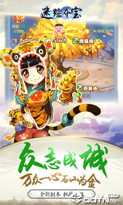 迷踪夺宝果盘版https://img.96kaifa.com/d/file/agame/202304071924/201973815265195.png