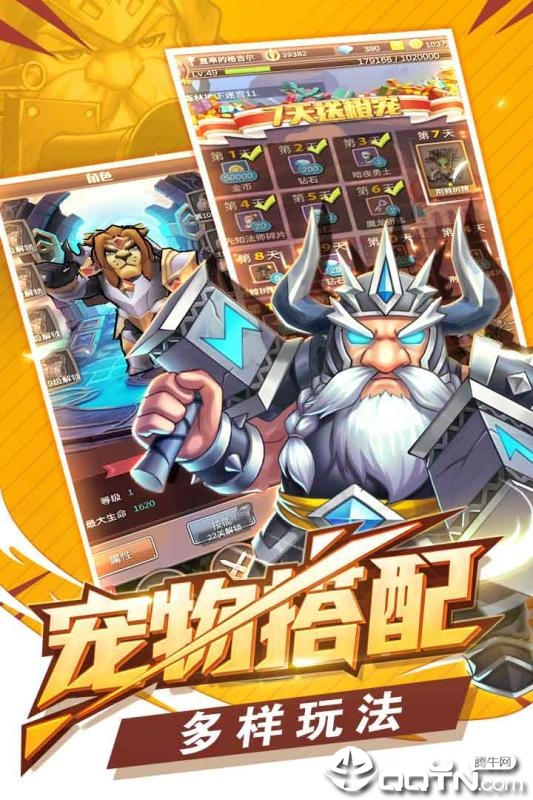 冒险与挂机九游版https://img.96kaifa.com/d/file/agame/202304071926/201971135514764860.jpg