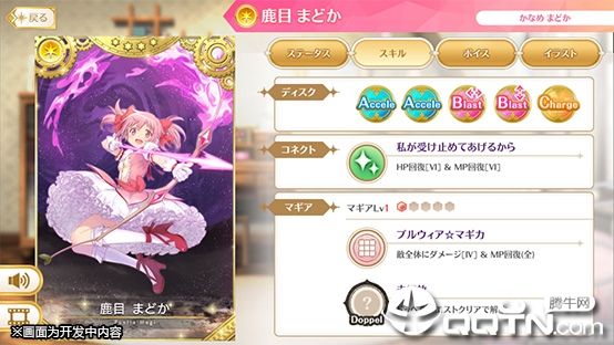 Magia Record(魔法记录bilibili版)https://img.96kaifa.com/d/file/agame/202304071926/201972111152542540.jpg