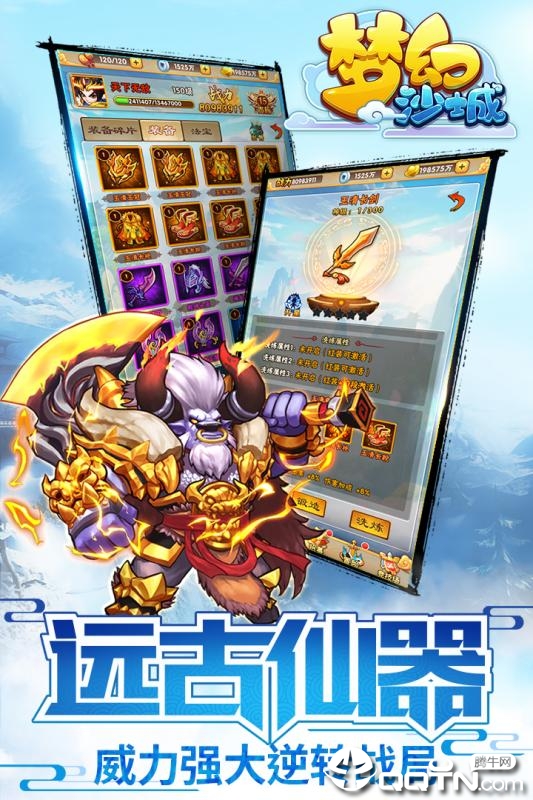 梦幻沙城九游版https://img.96kaifa.com/d/file/agame/202304071928/2019070108084040427.jpg