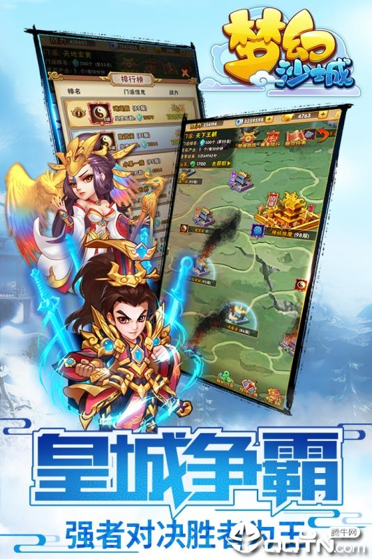 梦幻沙城九游版https://img.96kaifa.com/d/file/agame/202304071928/2019070108084116489.jpg