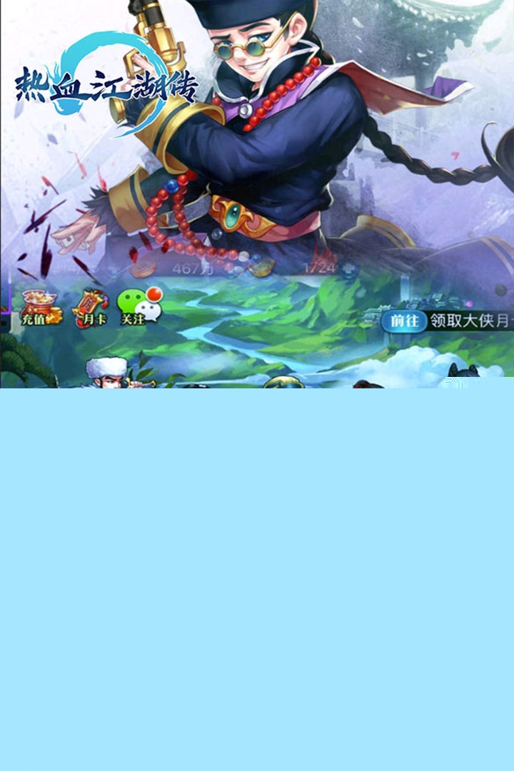 热血江湖传小米版https://img.96kaifa.com/d/file/agame/202304071928/20197183450096090.jpg