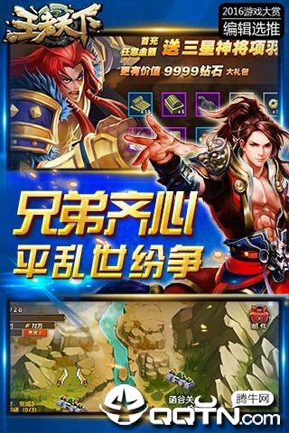 王者天下飞升版https://img.96kaifa.com/d/file/agame/202304071929/2019070109594751213.jpg