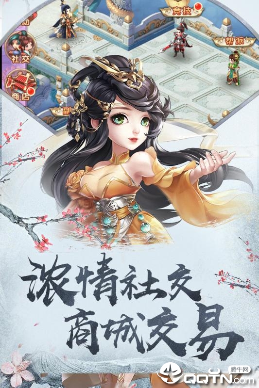 四海仙妖记腾讯版https://img.96kaifa.com/d/file/agame/202304071929/20197110251219310.jpg