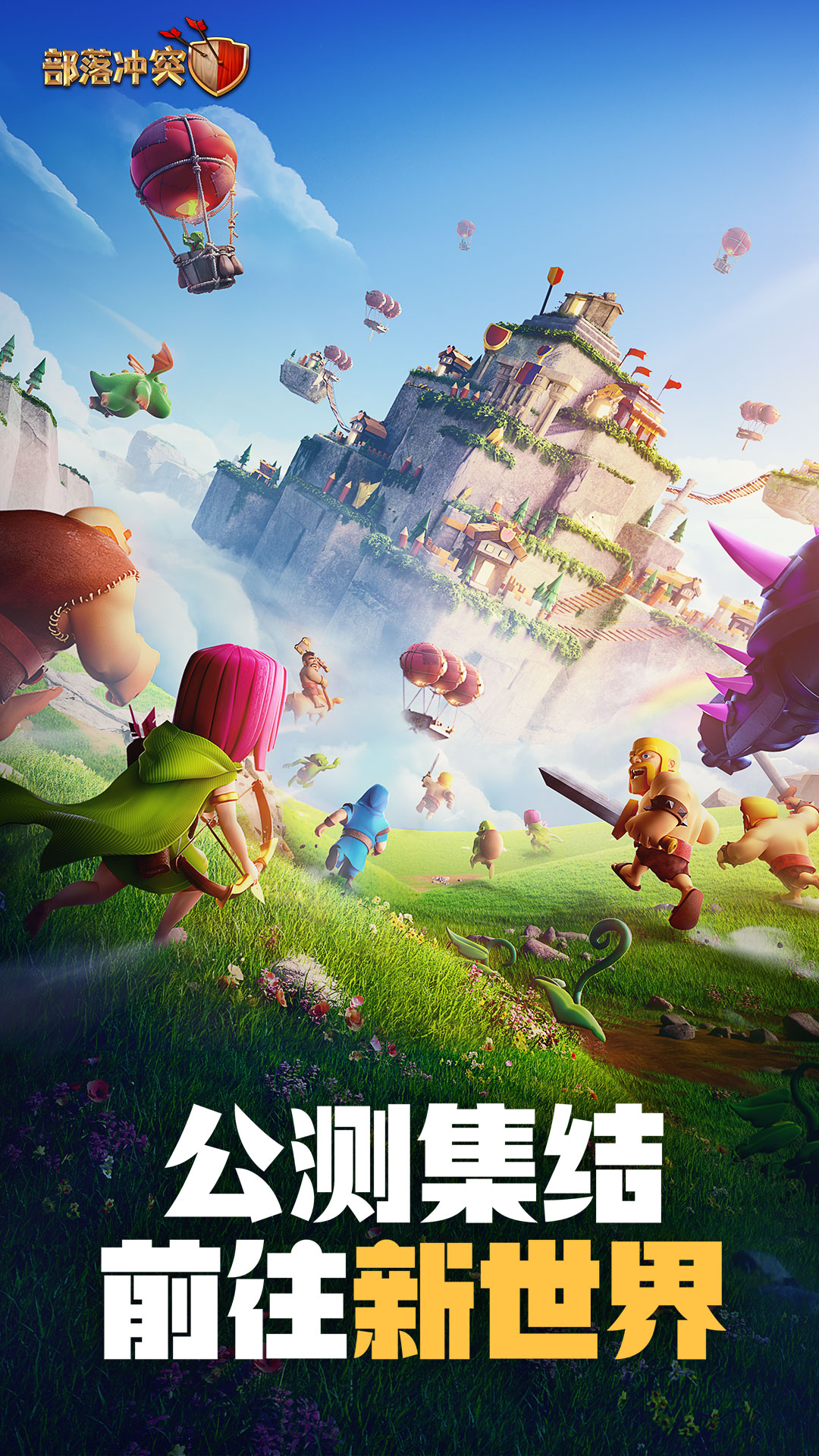 部落冲突乐嗨嗨版https://img.96kaifa.com/d/file/agame/202304071930/202212911306653750.jpg