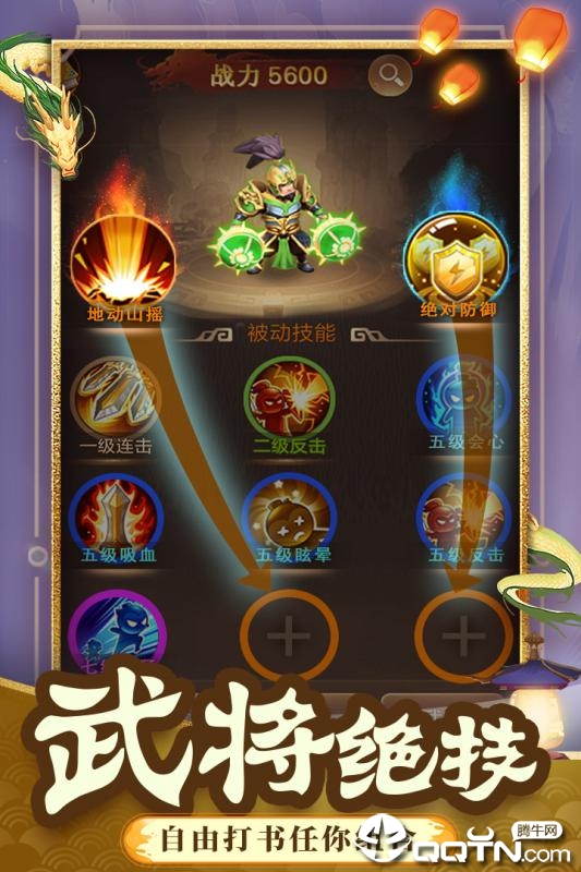 一点三国腾讯版https://img.96kaifa.com/d/file/agame/202304071931/2019629937475502.jpg