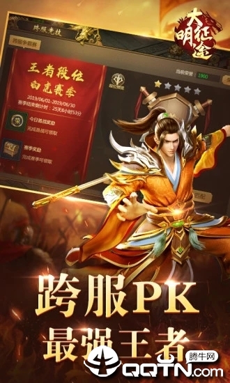 大明征途h5https://img.96kaifa.com/d/file/agame/202304071932/2019628183932097190.jpg