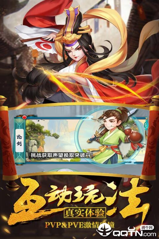 我的江湖九游版https://img.96kaifa.com/d/file/agame/202304071933/2019109175145542640.jpg