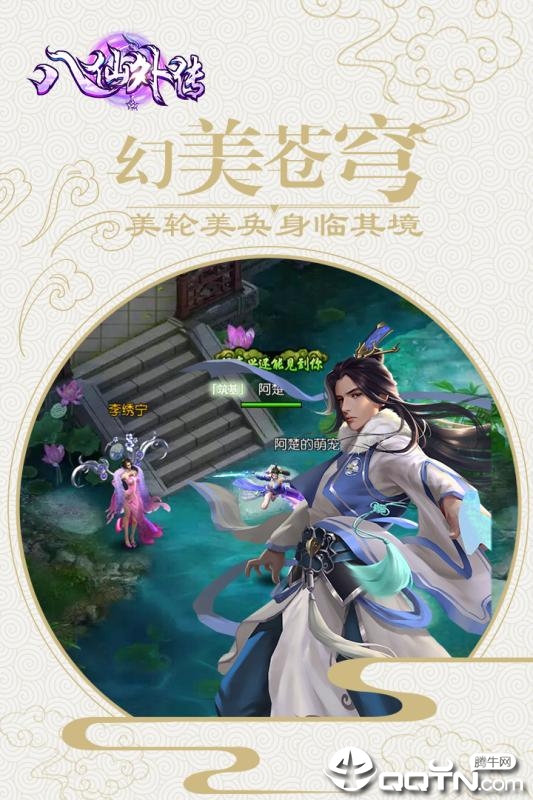 八仙外传腾讯版https://img.96kaifa.com/d/file/agame/202304071934/201962891048097190.jpg