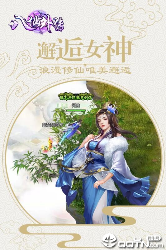 八仙外传九游版https://img.96kaifa.com/d/file/agame/202304071934/20196289328431530.jpg