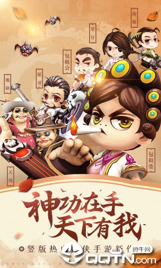 小小功夫腾讯版https://img.96kaifa.com/d/file/agame/202304071934/201962894139875970.jpg