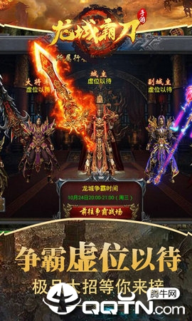 龙城霸刀https://img.96kaifa.com/d/file/agame/202304071935/2019627184828542640.jpg