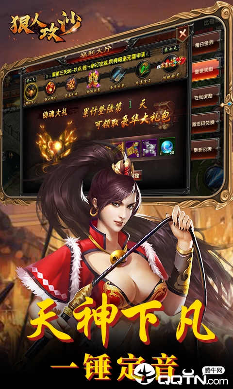 狠人攻沙https://img.96kaifa.com/d/file/agame/202304071935/20196271946515913.jpg