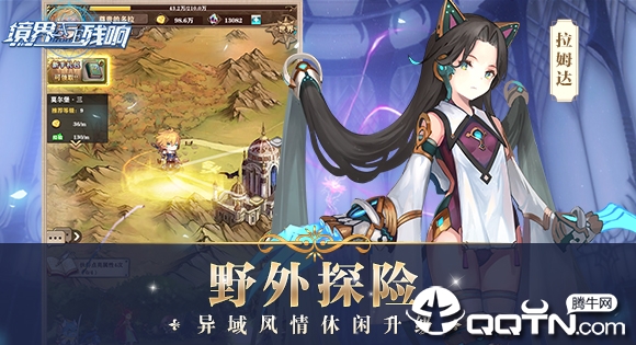 境界残响九游版https://img.96kaifa.com/d/file/agame/202304071936/2019627144811320420.jpg