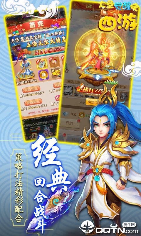 大圣觉醒西游https://img.96kaifa.com/d/file/agame/202304071939/20196261659125895.jpg