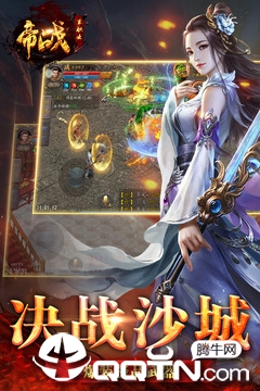 帝战ol九游版https://img.96kaifa.com/d/file/agame/202304071942/2019625182530986980.jpg