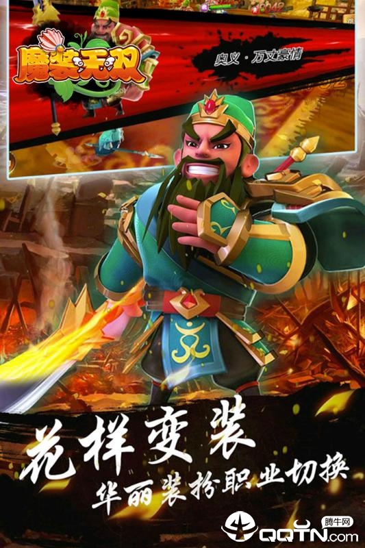 魔装无双腾讯版https://img.96kaifa.com/d/file/agame/202304071942/20196269116118200.jpg