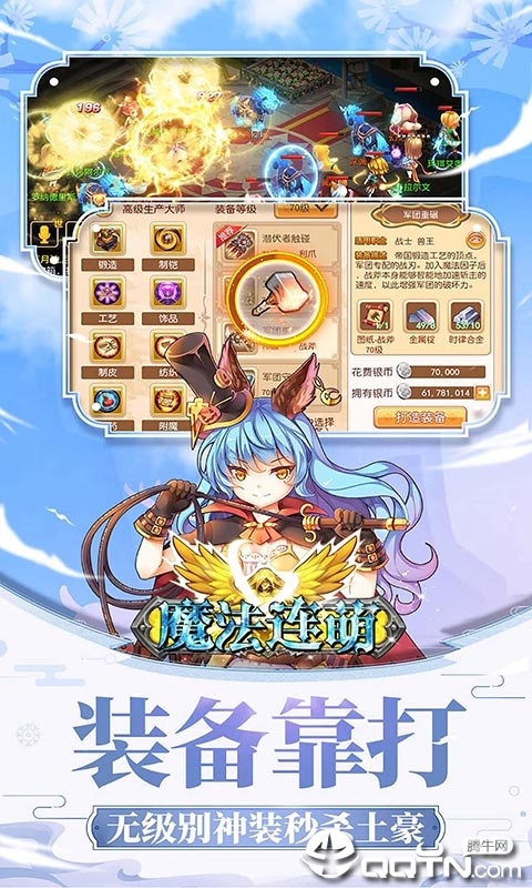 魔法连萌腾讯版https://img.96kaifa.com/d/file/agame/202304071944/2019625849163127.jpg