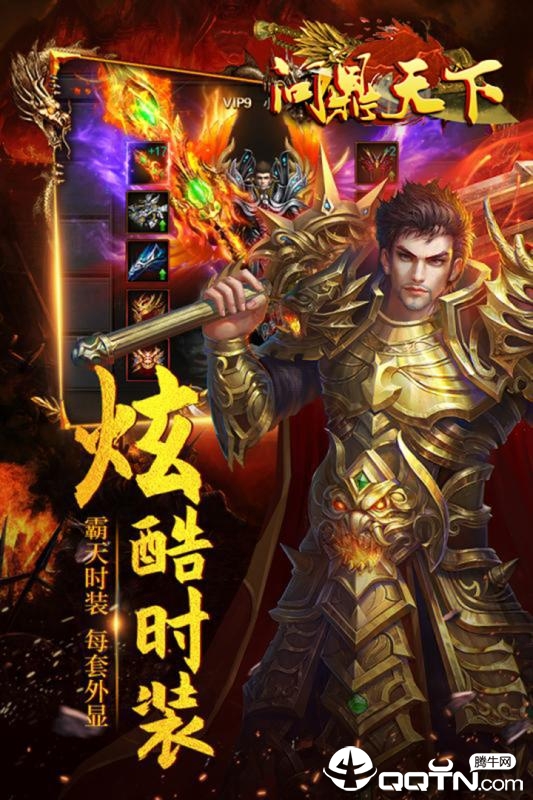 问鼎天下九游版https://img.96kaifa.com/d/file/agame/202304071948/20196231114336544.jpg