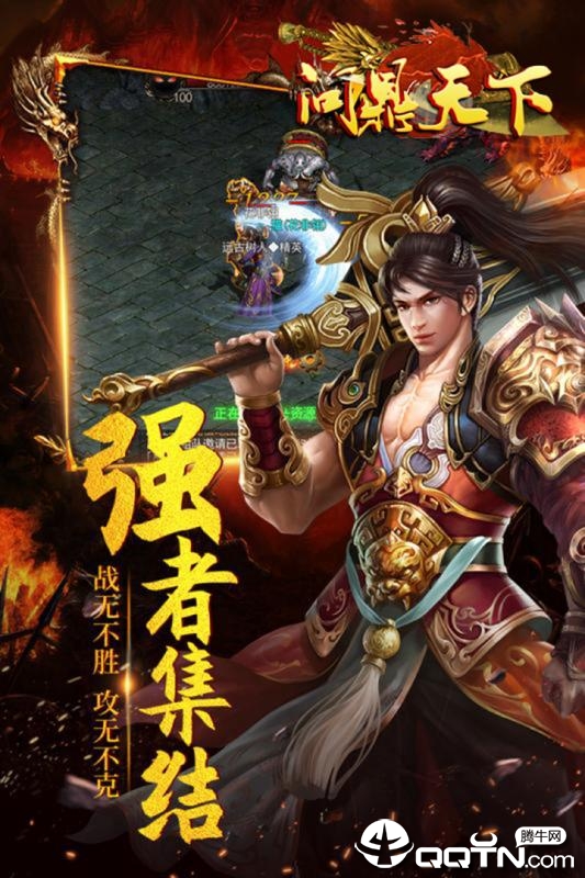 问鼎天下九游版https://img.96kaifa.com/d/file/agame/202304071948/2019623111447405.jpg