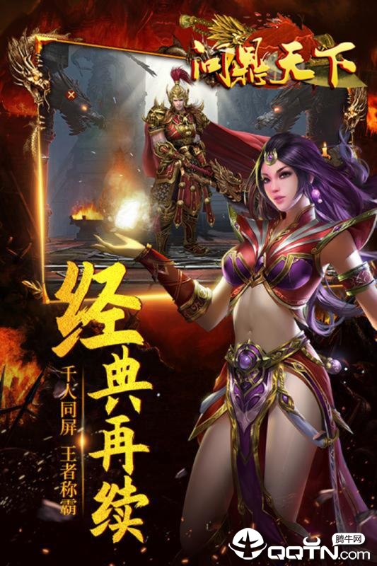 问鼎天下九游版https://img.96kaifa.com/d/file/agame/202304071948/2019623111513995.jpg