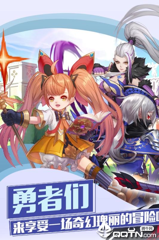 魔物勇者腾讯版https://img.96kaifa.com/d/file/agame/202304071948/201962311947097190.jpg