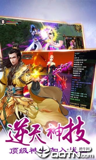 剑仙灵九游版https://img.96kaifa.com/d/file/agame/202304071949/2019621161846097190.jpg