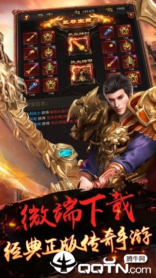 龙城战歌H5https://img.96kaifa.com/d/file/agame/202304071949/2019621195212764860.jpg