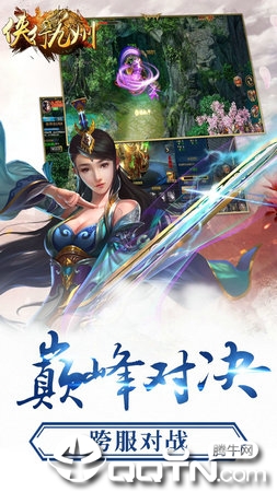 侠行九州九游版https://img.96kaifa.com/d/file/agame/202304071949/201962210227219210.jpg