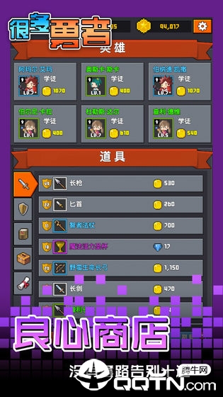 很多勇者内购版https://img.96kaifa.com/d/file/agame/202304071951/2019621145922108200.jpg