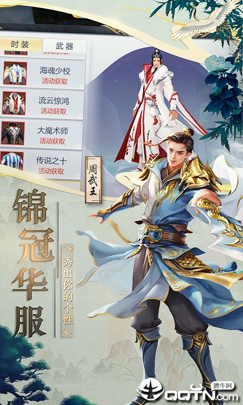 封神契约九游版https://img.96kaifa.com/d/file/agame/202304071951/2019621155125764760.jpg