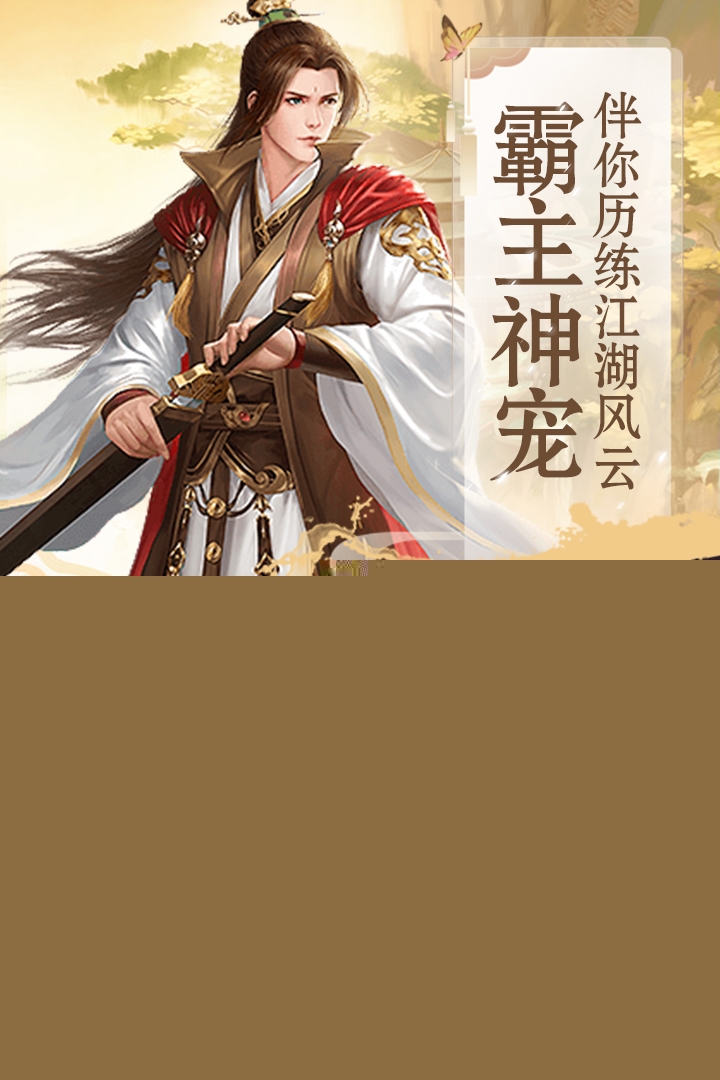 大宗师应用宝https://img.96kaifa.com/d/file/agame/202304071952/201962194611653750.jpg