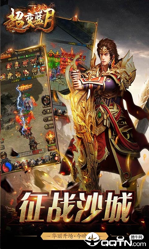 超变蓝月https://img.96kaifa.com/d/file/agame/202304071954/20196201637528820.jpg