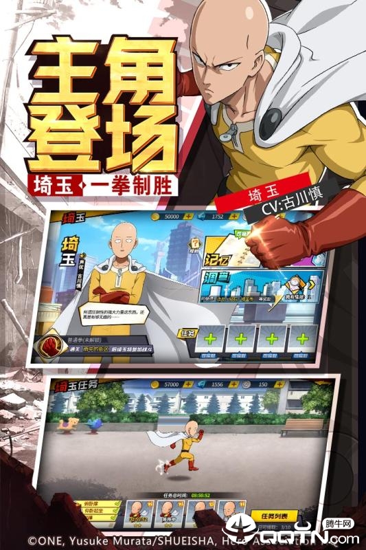 一拳超人最强之男OPPO版https://img.96kaifa.com/d/file/agame/202304072002/20196199749875970.jpg