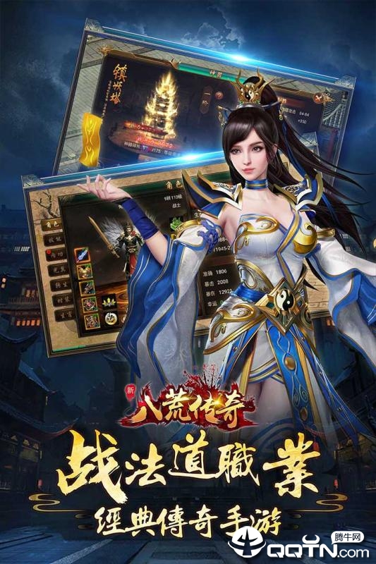 八荒传奇https://img.96kaifa.com/d/file/agame/202304072004/2019618152730108200.jpg