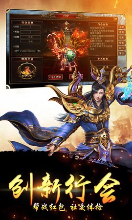 一世传奇九游版https://img.96kaifa.com/d/file/agame/202304072006/2019122016244831157.jpg