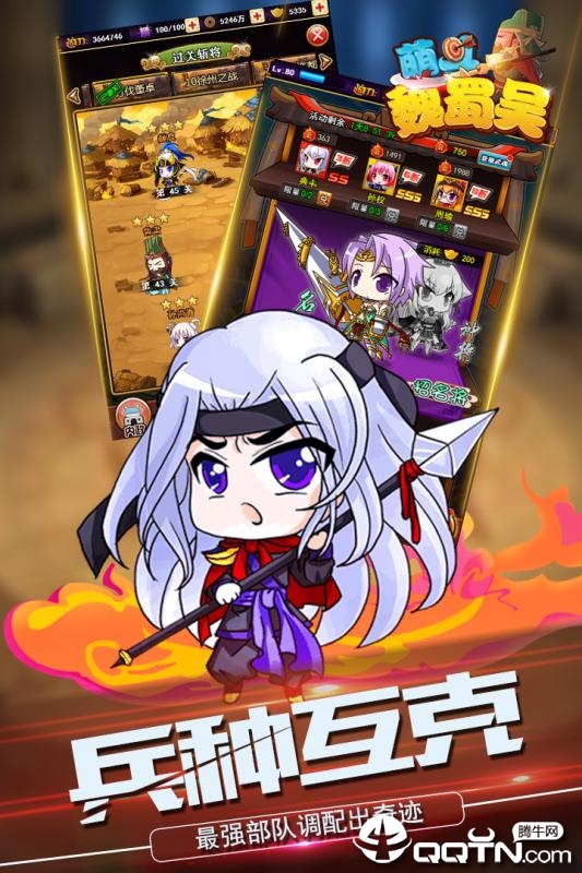 萌斗魏蜀吴九游版https://img.96kaifa.com/d/file/agame/202304072007/201961885023097190.jpg