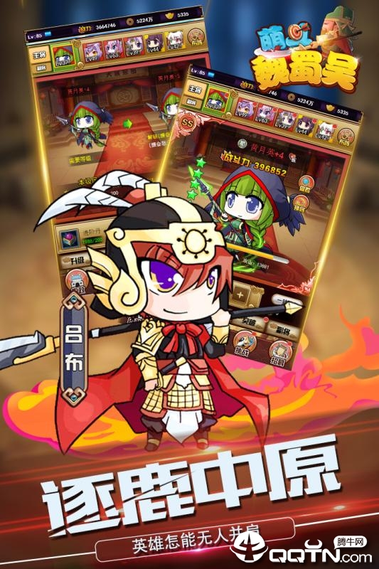 萌斗魏蜀吴腾讯版https://img.96kaifa.com/d/file/agame/202304072007/2019618932653750.jpg