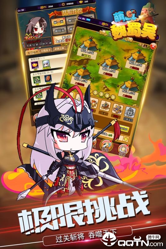 萌斗魏蜀吴腾讯版https://img.96kaifa.com/d/file/agame/202304072007/2019618938764760.jpg