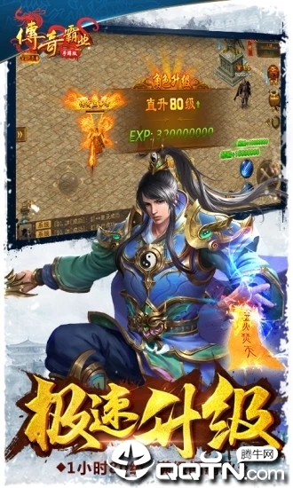 传奇霸业王宝强代言版https://img.96kaifa.com/d/file/agame/202304072008/2019629105140320420.jpg