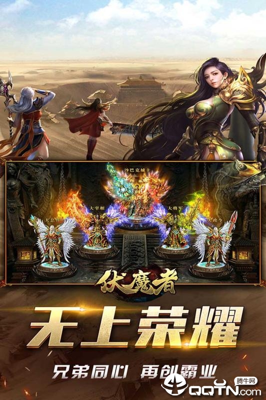 伏魔者九游版https://img.96kaifa.com/d/file/agame/202304072008/2019629111550219310.jpg