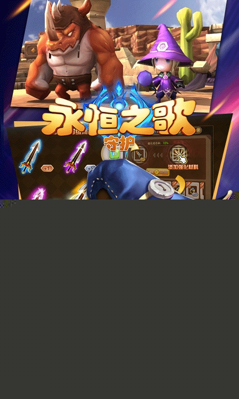 永恒之歌守护https://img.96kaifa.com/d/file/agame/202304072009/20196171642357313.png