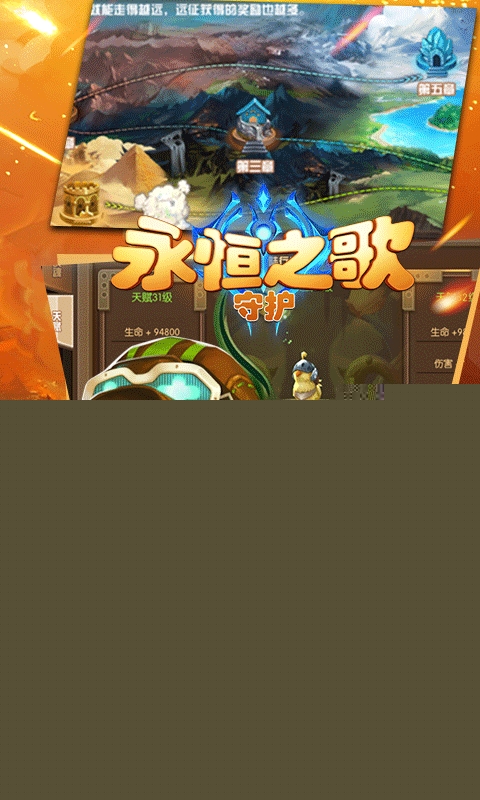 永恒之歌守护https://img.96kaifa.com/d/file/agame/202304072009/20196171643172197.png