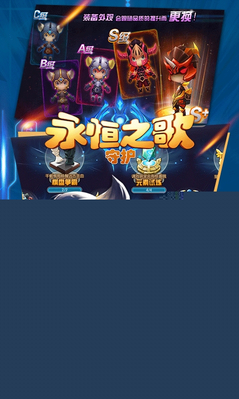 永恒之歌守护https://img.96kaifa.com/d/file/agame/202304072009/2019617164337486.png