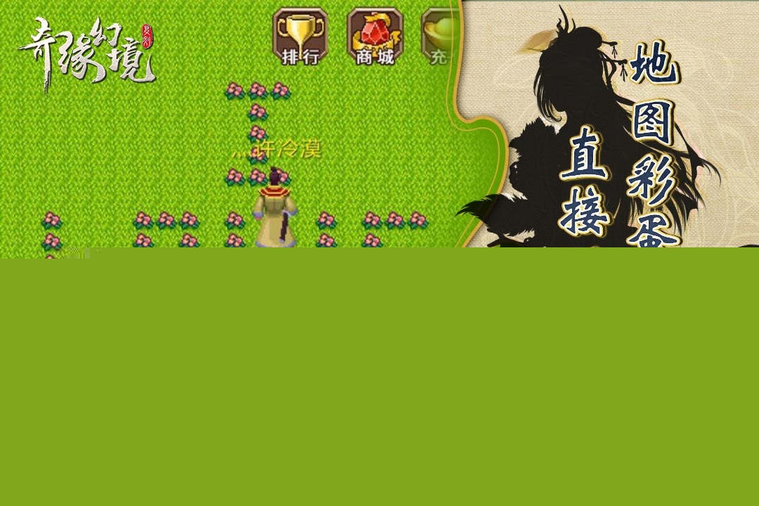 奇缘幻境华为版https://img.96kaifa.com/d/file/agame/202304072010/2019617141338107100.jpg