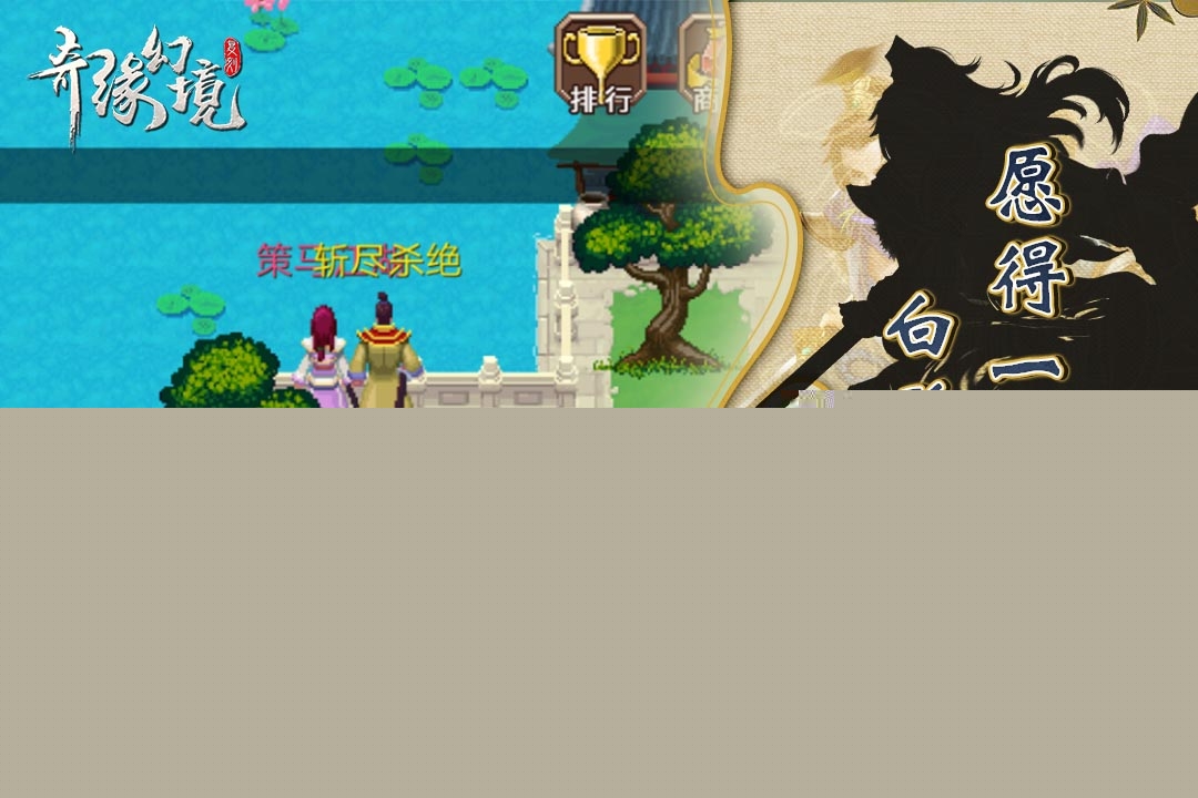 奇缘幻境华为版https://img.96kaifa.com/d/file/agame/202304072010/2019617141342875970.jpg