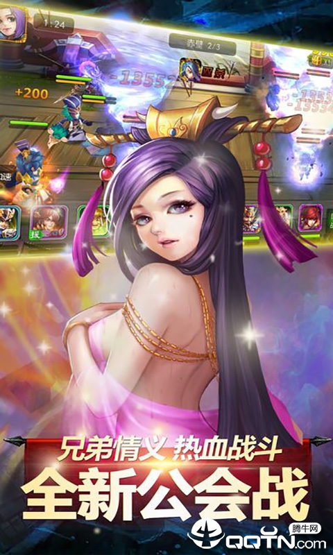 我的三国腾讯版https://img.96kaifa.com/d/file/agame/202304072011/2019617153298651.jpg