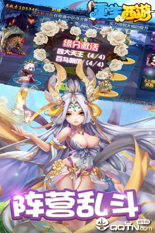 重生西游九游版https://img.96kaifa.com/d/file/agame/202304072011/201961715845227.jpg