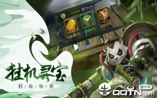 熊猫风云录九游版https://img.96kaifa.com/d/file/agame/202304072014/2019615111511097190.jpg